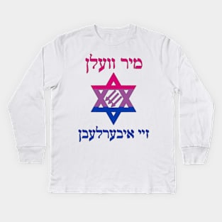 Mir Veln Zey Iberlebn (Bi Pride Colors) Kids Long Sleeve T-Shirt